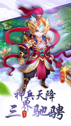 大唐仙灵测试版 v1.1.5 安卓版2