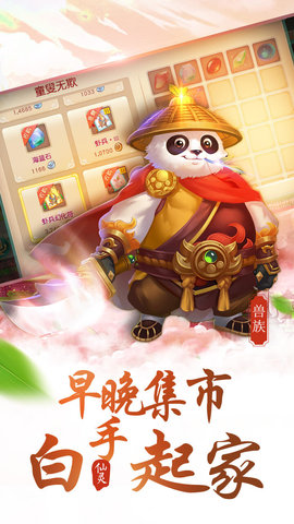 大唐仙灵测试版 v1.1.5 安卓版3