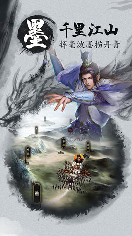 墨三国测试版 v1.7.0 安卓版 1