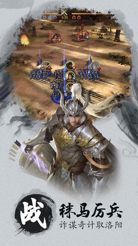 墨三国公测版 墨三国测试版