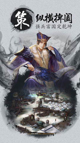 墨三国公测版 墨三国测试版