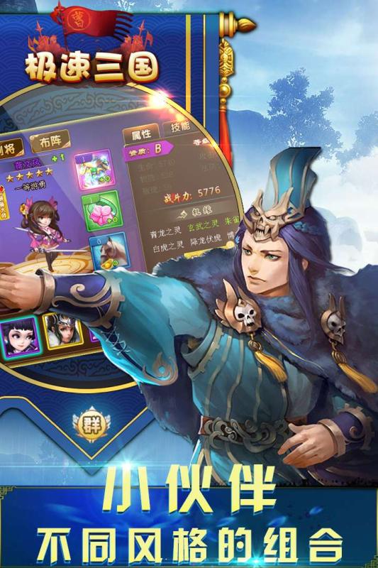 极速三国最新修改版 v3.9.23 安卓版2