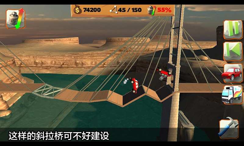 桥梁建造师之游乐场手游中文版