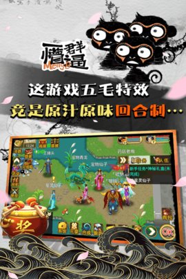 魔与道ol手游 v 1.0.6.15 安卓官方版2