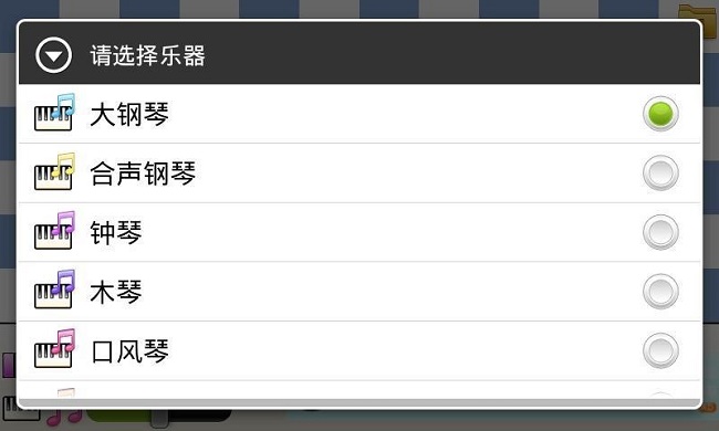 钢琴之王手游 v2.29 安卓版1
