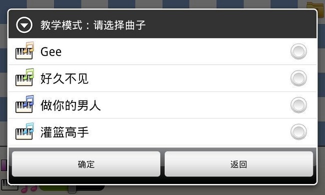 钢琴之王手游 v2.29 安卓版4