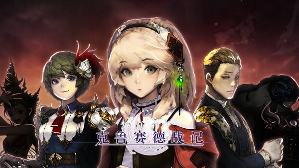 克鲁赛德战记国际版手游 v5.1.1 安卓版2