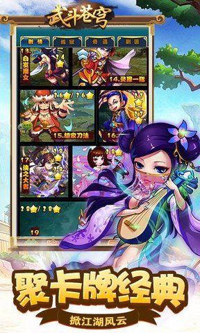 武斗苍穹变态版 v1.0.0 安卓版3