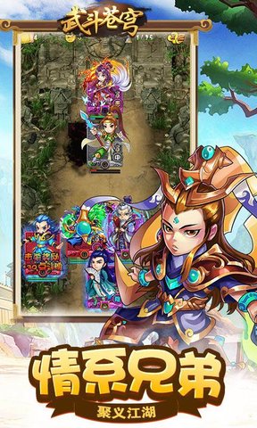 武斗苍穹变态版 v1.0.0 安卓版2