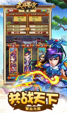 武斗苍穹变态版 v1.0.0 安卓版1