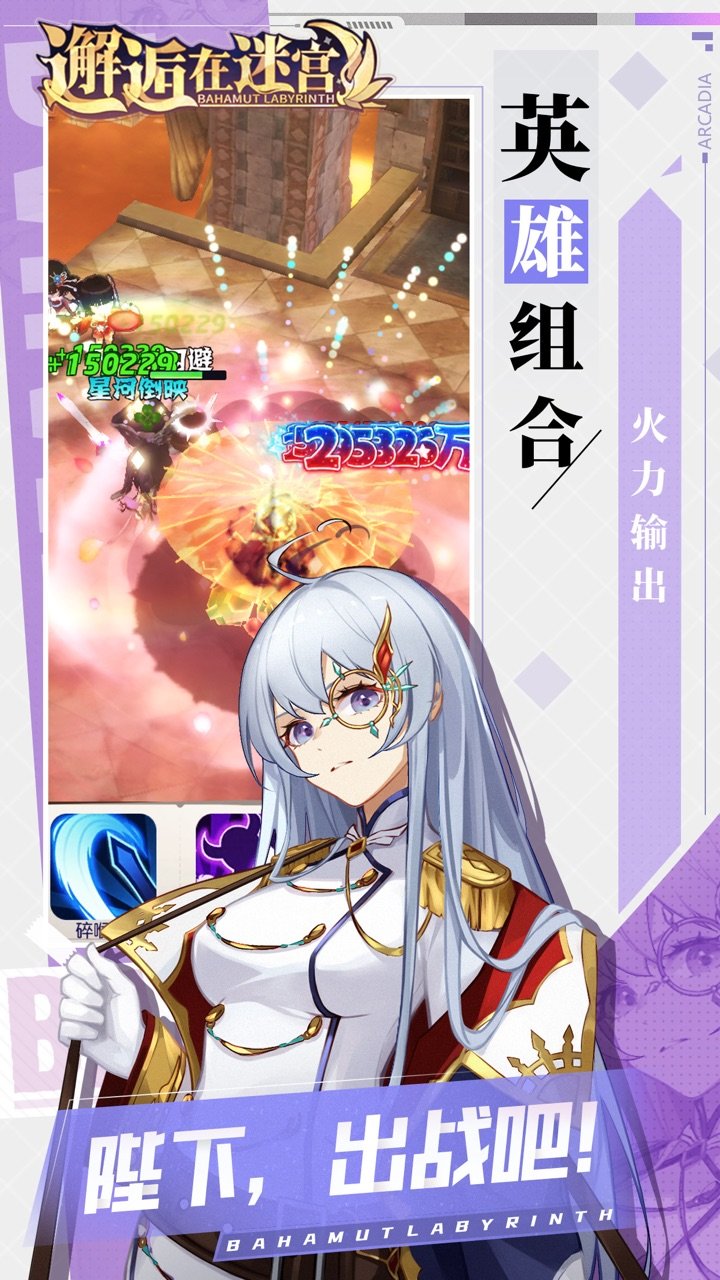 邂逅在迷宫游久安卓版