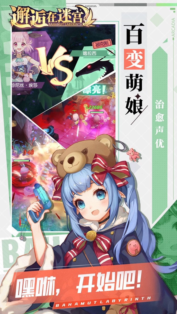 邂逅在迷宫游久版 v2.0.3 安卓最新版3