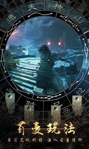 地灵曲无限金条版 v1.0.0 安卓版0