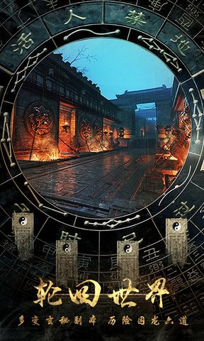 地灵曲无限金条版 v1.0.0 安卓版1