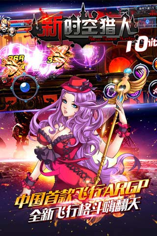 新时空猎人变态修改版 v1.0.24 安卓版0