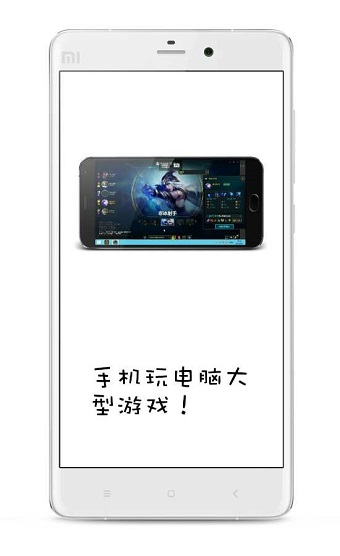 枷锁云电脑app v1.1.0 安卓最新版0