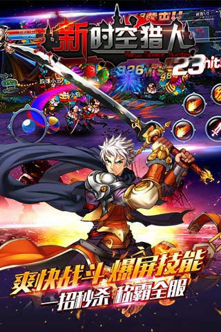 新时空猎人变态修改版 v1.0.24 安卓版2