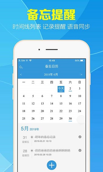 安安动服手机版 v4.1.8 安卓版0
