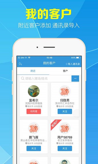 安安动服手机版 v4.1.8 安卓版2