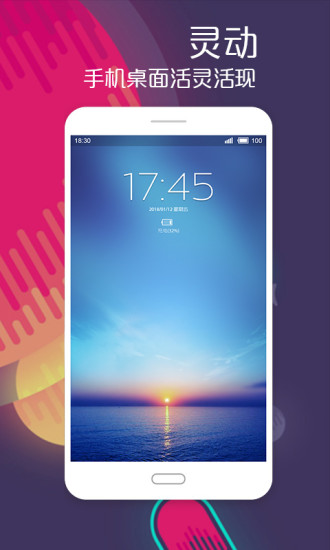 飞火动态壁纸app v1.2.1 安卓最新版1
