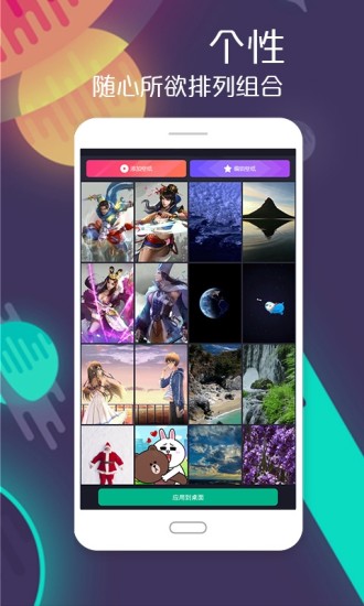 飞火动态壁纸app v1.2.1 安卓最新版2
