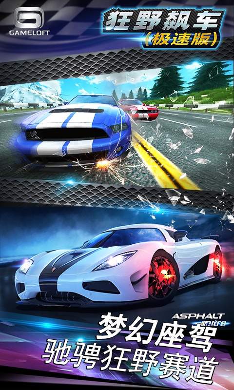 狂野飙车极速版中文免内购修改版 v5.2.7 安卓无限金币版3