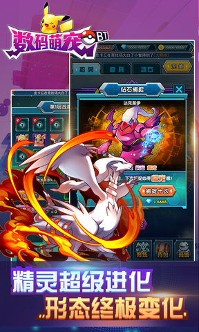 数码萌宠内购修改版 v1.0 安卓版1