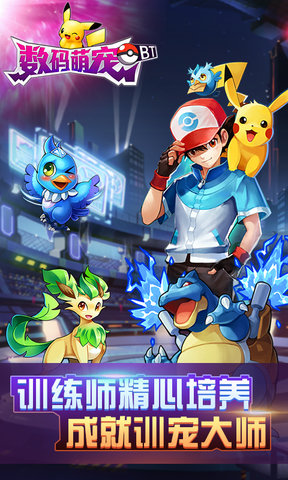 数码萌宠内购修改版 v1.0 安卓版2