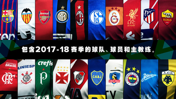 实况足球手游 v5.7.0 安卓版0