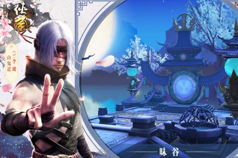 画江湖之侠岚手游修改版 v2.2.4 安卓版0