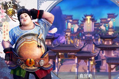 画江湖之侠岚手游修改版 v2.2.4 安卓版2