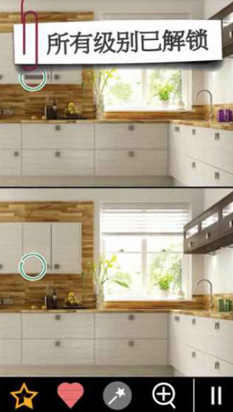 找到差异300级修改版 v1.0.2 安卓版0