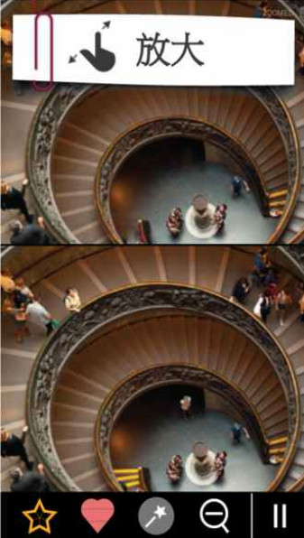 找到差异300级修改版 v1.0.2 安卓版1