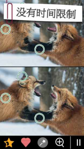 找到差异300级修改版 v1.0.2 安卓版2