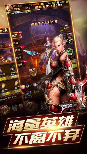 攻陷暴风城手机版 v5.1.1 安卓版3