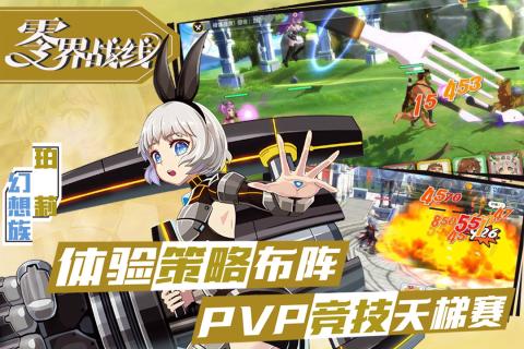 哩咕零界战线手游 v3.1.6 安卓版1