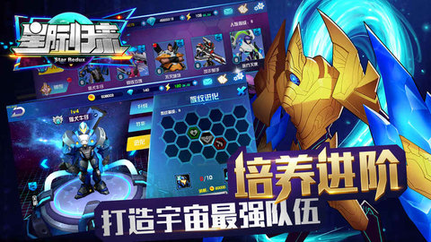星际归来手游 v1.6.1 安卓免费版0