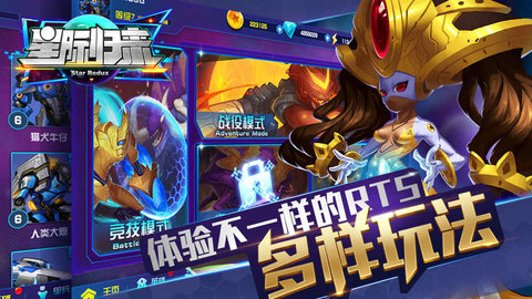 星际归来手游 v1.6.1 安卓免费版1