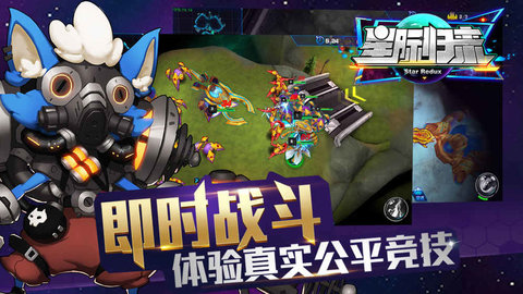 星际归来手游 v1.6.1 安卓免费版2