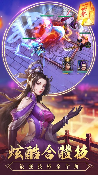 智谋三国志单机最新版 v1.7.1 安卓最新版1