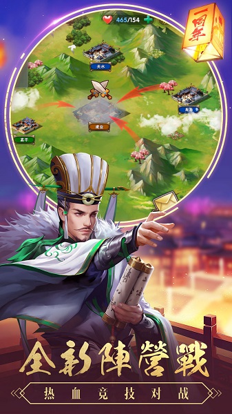 智谋三国志元宝修改版 v1.7.1 安卓最新版3