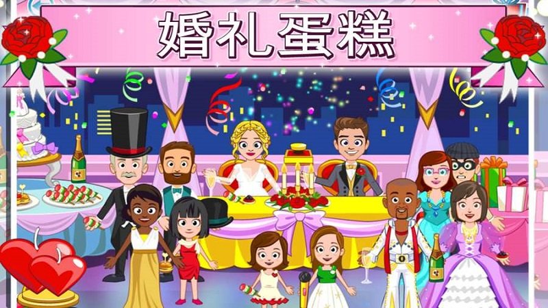 我的小镇婚礼游戏 v1.3.0 安卓版3
