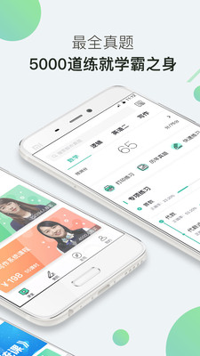 海绵mba软件 v4.3.6 安卓版1
