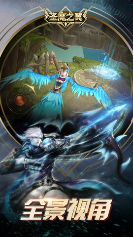 圣魔之翼游戏 v1.0.0.6 安卓版0