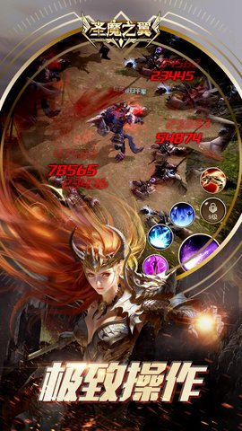 圣魔之翼游戏 v1.0.0.6 安卓版4