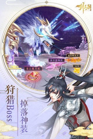 剑王朝手游内购修改版 v2.4.0 安卓版0