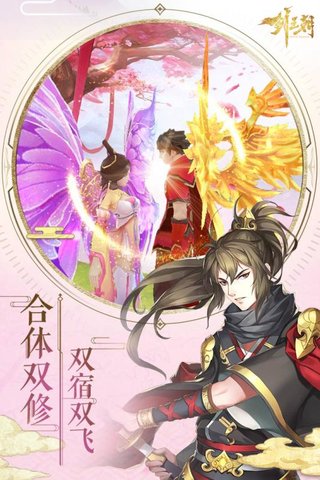 剑王朝手游内购修改版 v2.4.0 安卓版1