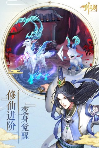 剑王朝手游内购修改版 v2.4.0 安卓版3