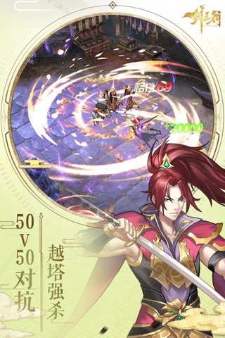 剑王朝手游内购修改版 v2.4.0 安卓版4