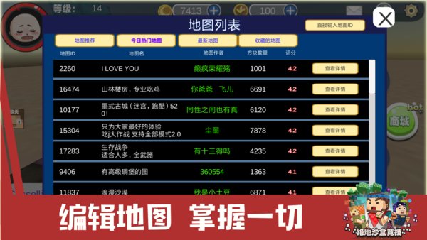 绝地沙盒竞技最新版 v1.8.4 安卓版1